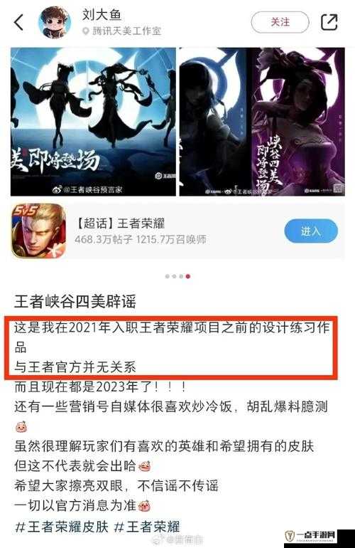 王者荣耀官方最新微博,游戏更新动态与热点热议汇总