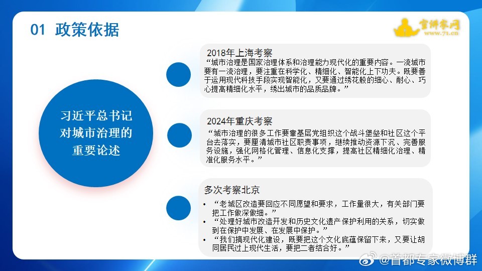 最新发展工作创新,深度观点阐述与分析