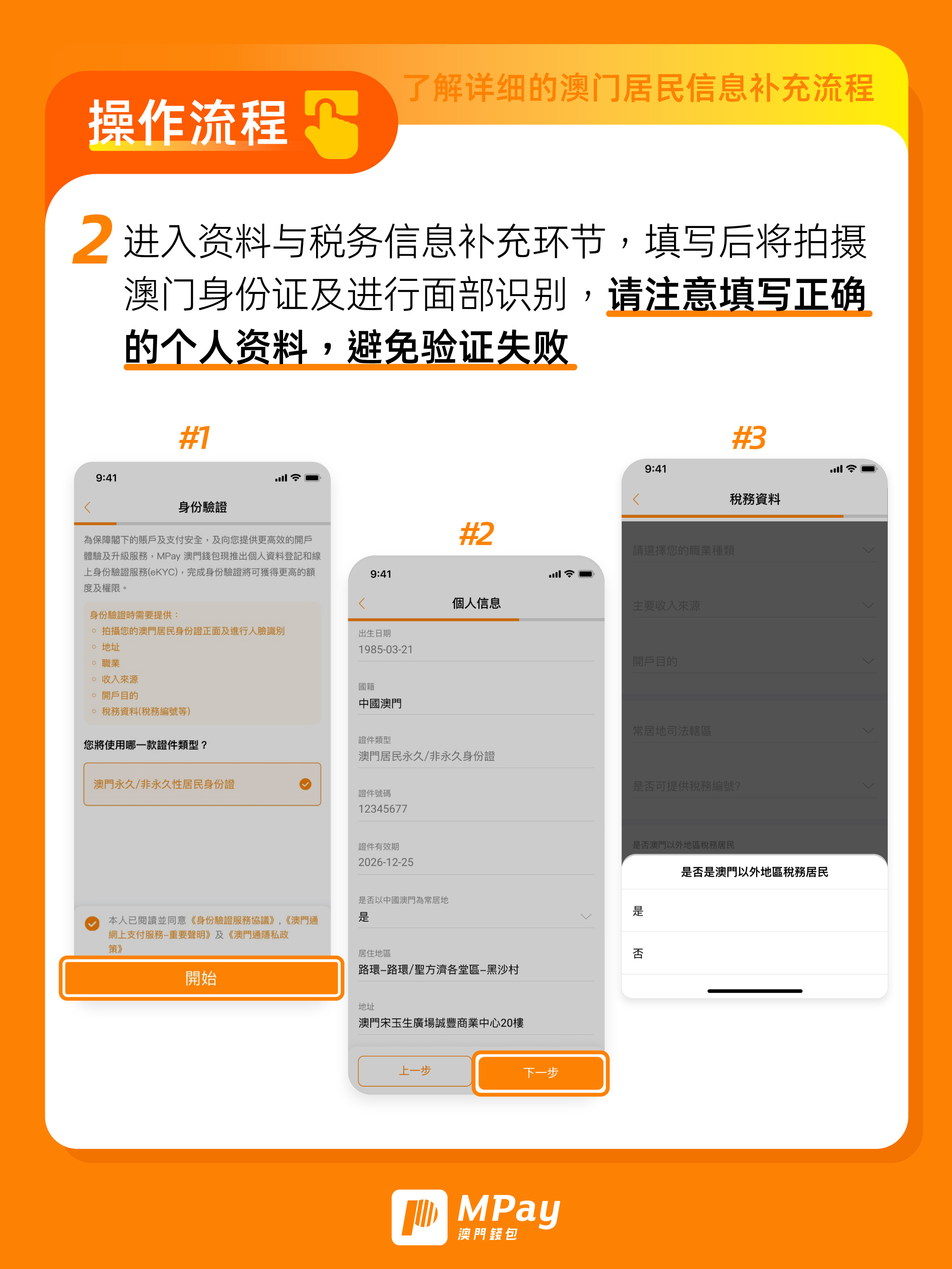 六资料澳门免费,实践说明解析_钱包版67.580-5