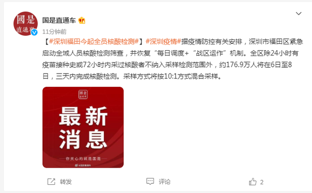 广东新冠疫情最新信息多维度视角下的观点论述