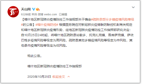 新疆新冠疫情最新公布与观点论述