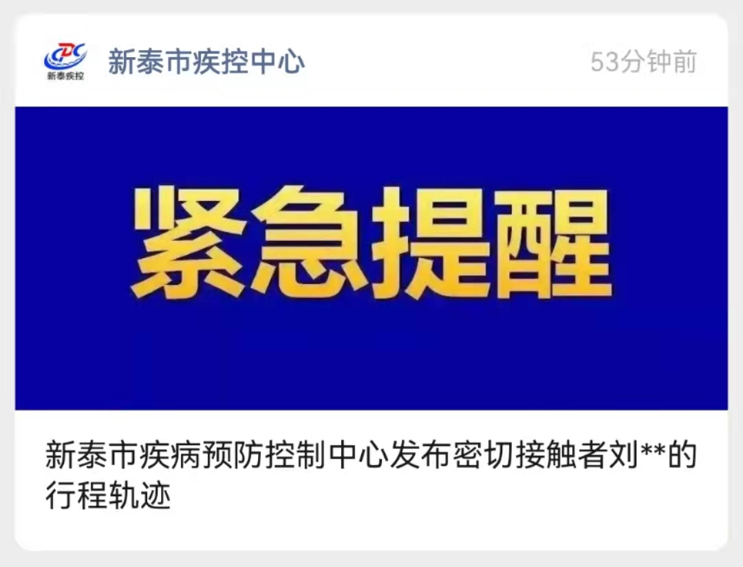焦家湾疫情最新通报,科技助力守护家园坚实防线