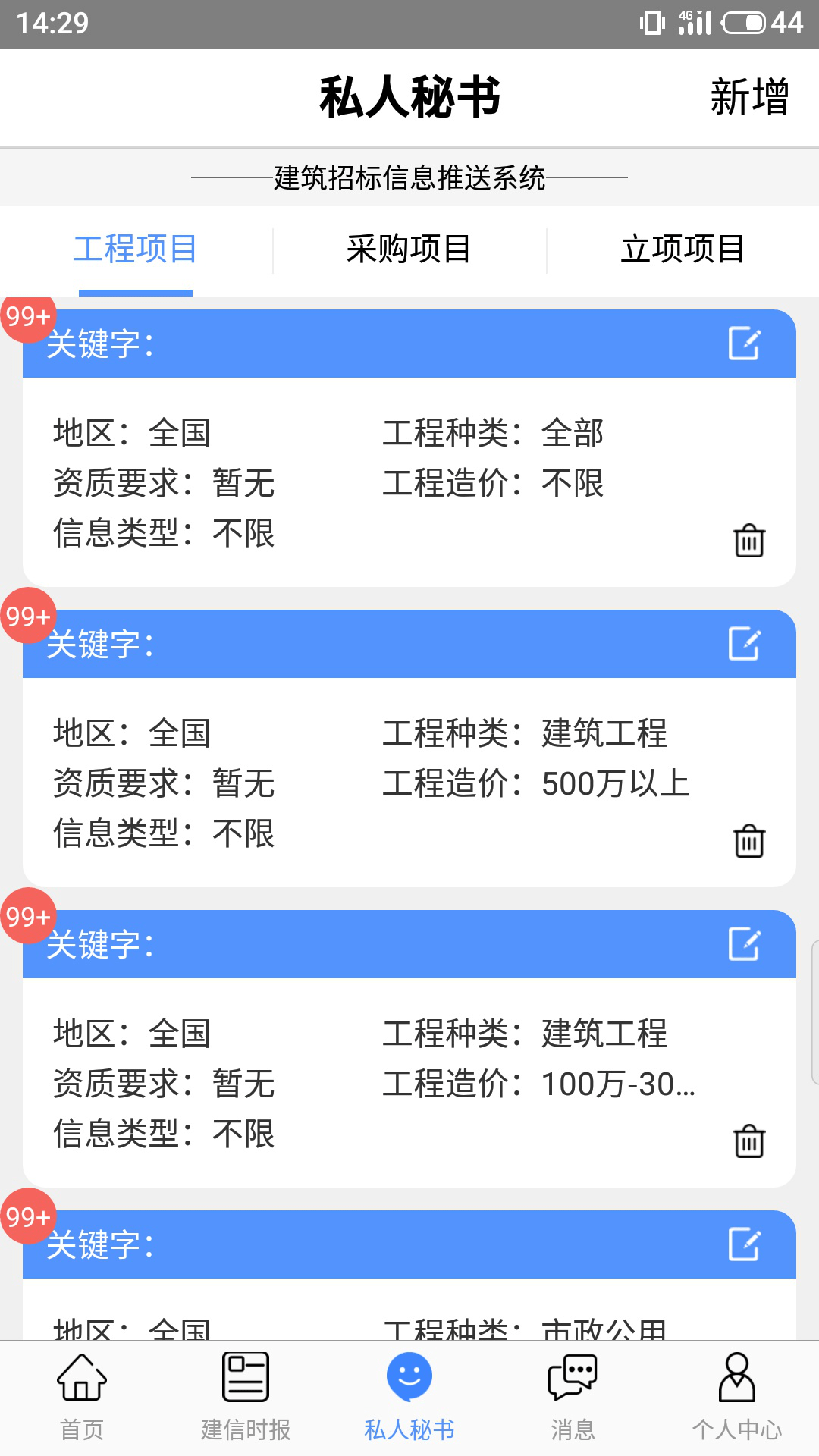 企讯达二肖一码100准选一,精准解答解释定义_游戏版16.704-9