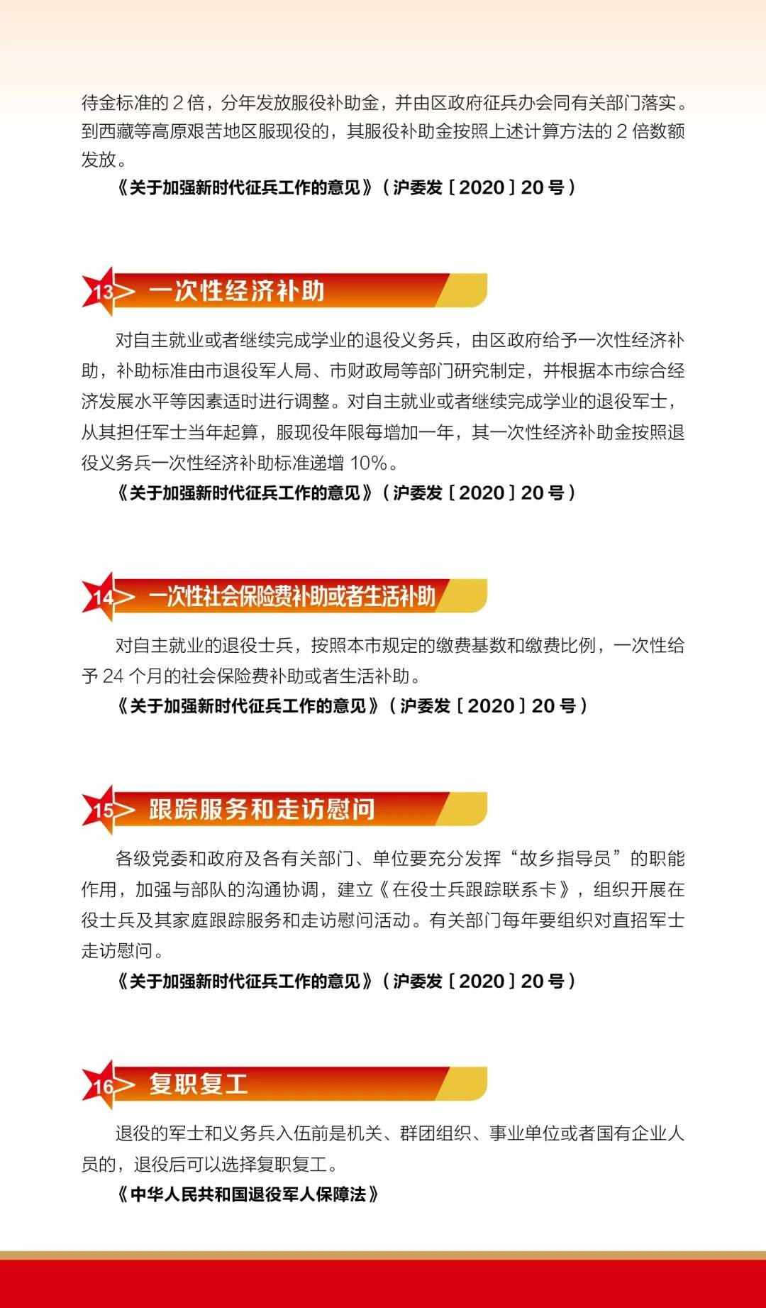 2024澳门正版资料大全免费大全新乡市收野区,实证解读说明_网红版5.930-4