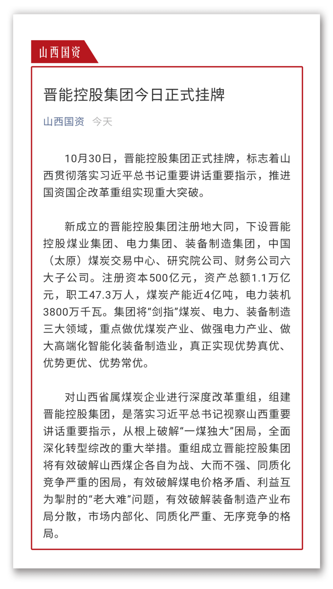 晋能最新消息获取指南，初学者与进阶用户适用步骤详解