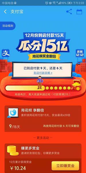 花呗回款码最新消息与小城的奇妙一天探索