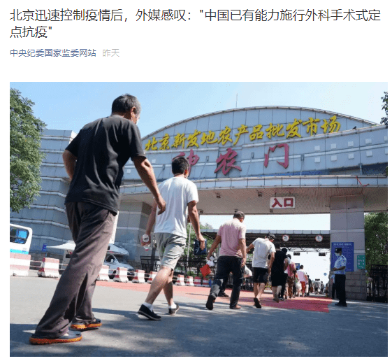 北京疫情最新感受分享