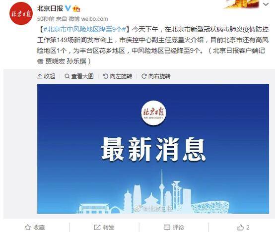 北京病毒疫情最新无症状概述与进展