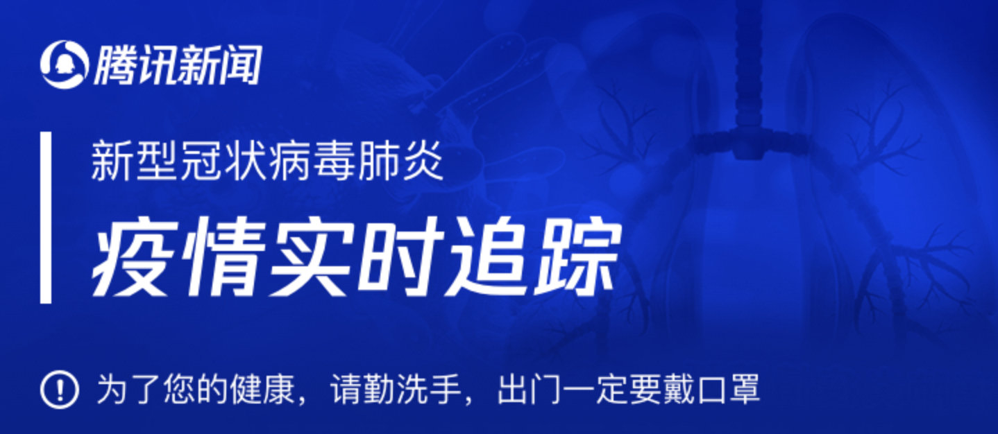 新冠肺炎肺最新疫情必读信息！