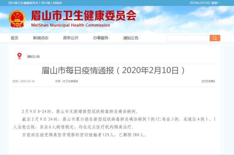 全球疫情动态更新,2月9日最新通报及应对策略分析