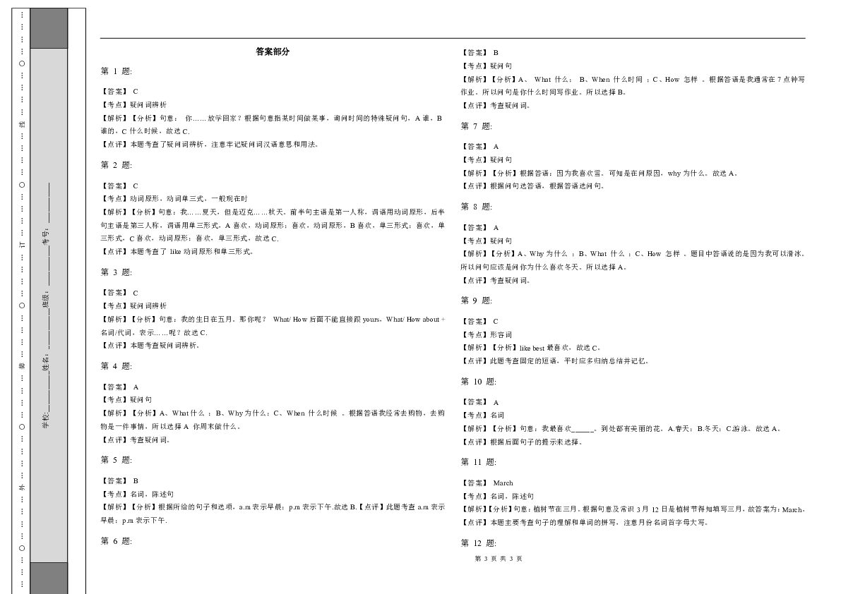 澳门传真免费费资料,高效说明解析_标配版75.927-1