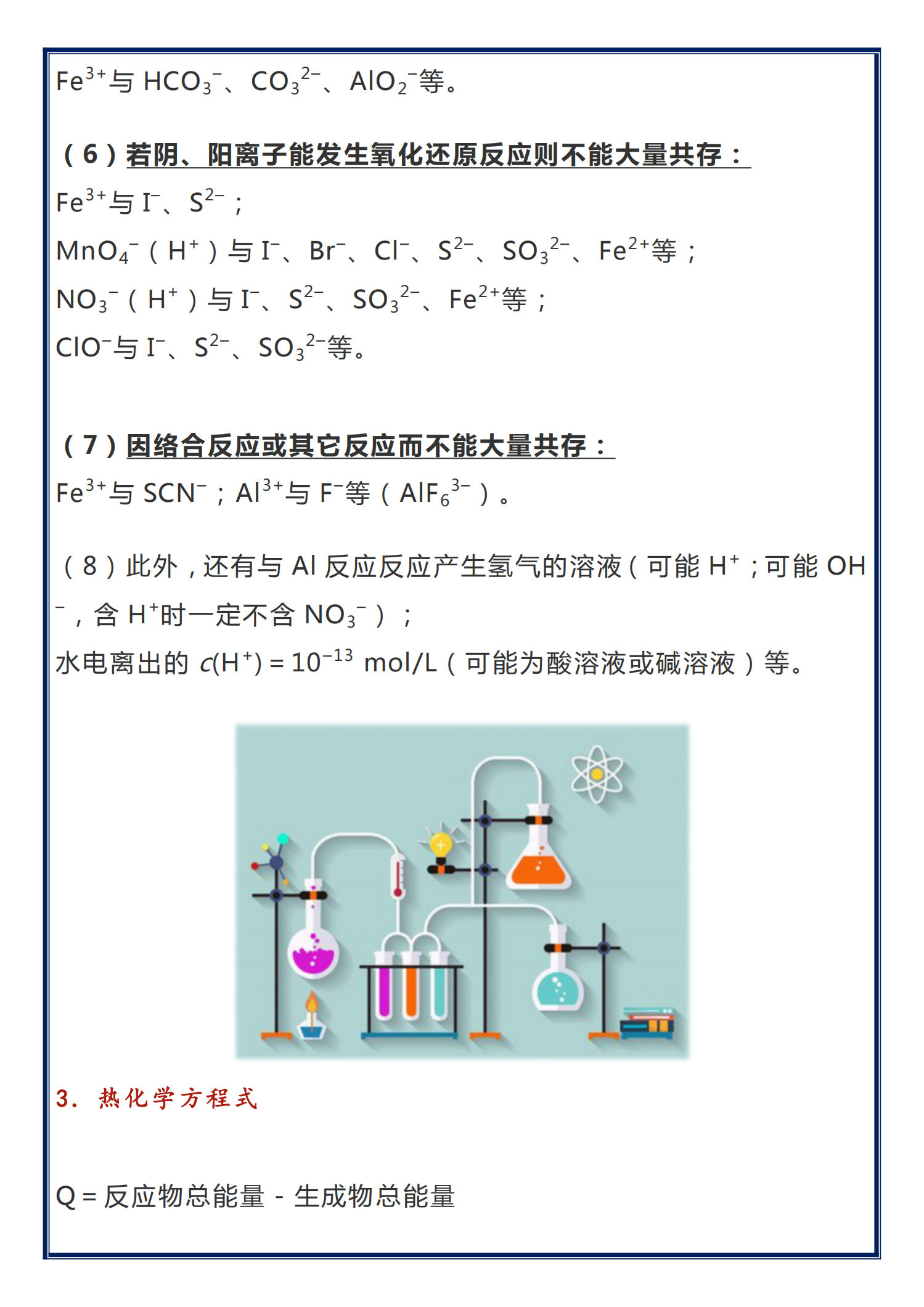 化学高考最新动态,全面指南与步骤详解