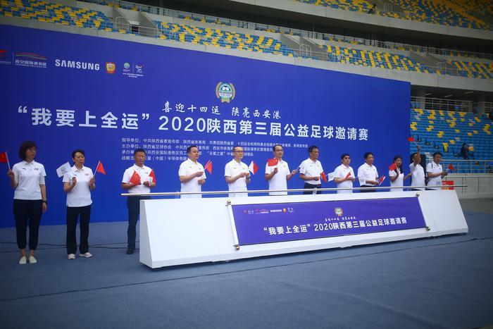 三星杯最新动态，温馨家庭足球赛火热开战