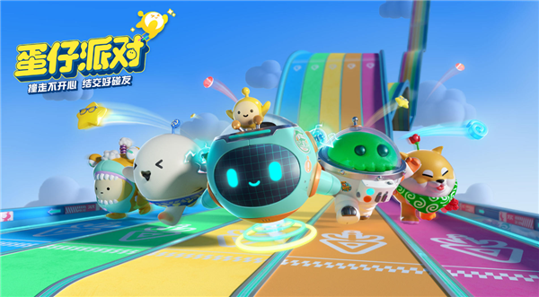 蛋仔派对最新版,科技盛宴开启全新派对时代!