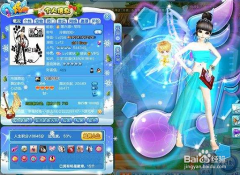 QQ炫舞珍宝最新搭配，舞动友情的时尚日常