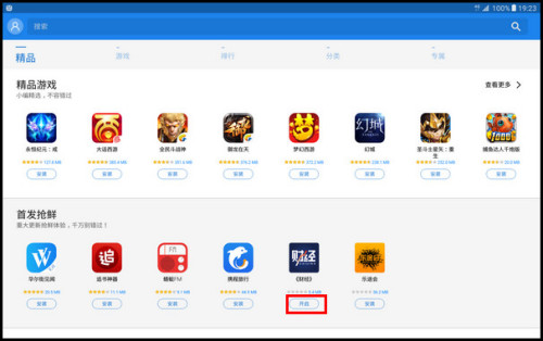 下载软件商店最新版,初学者与进阶用户的详细步骤指南
