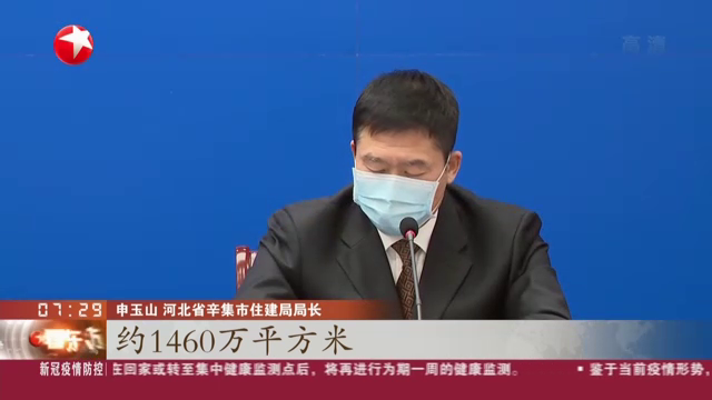 河北省疫情最新报道更新