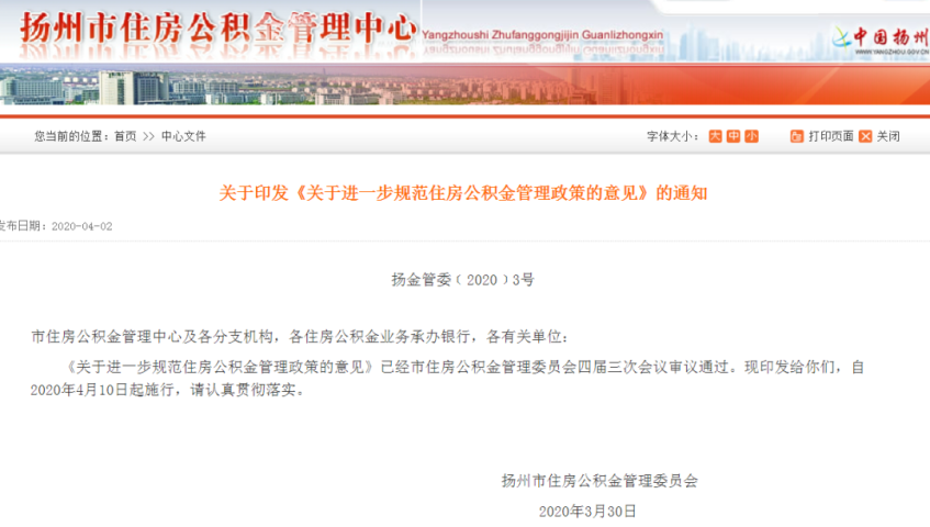 最新房贷利率公积金，轻松探索自然美景的金融之旅