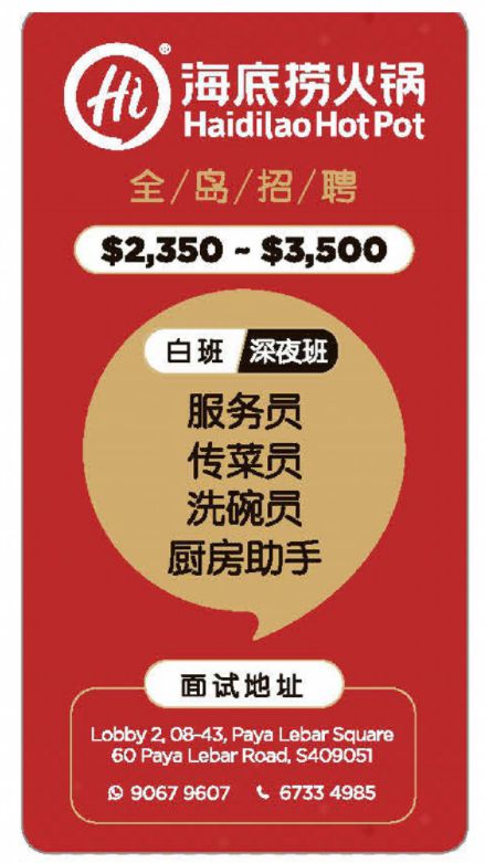 新加坡招工最新招聘信息汇总