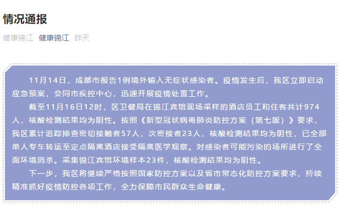 肺炎疫情最新通报卫健,变化中的学习展现信心与成就的力量