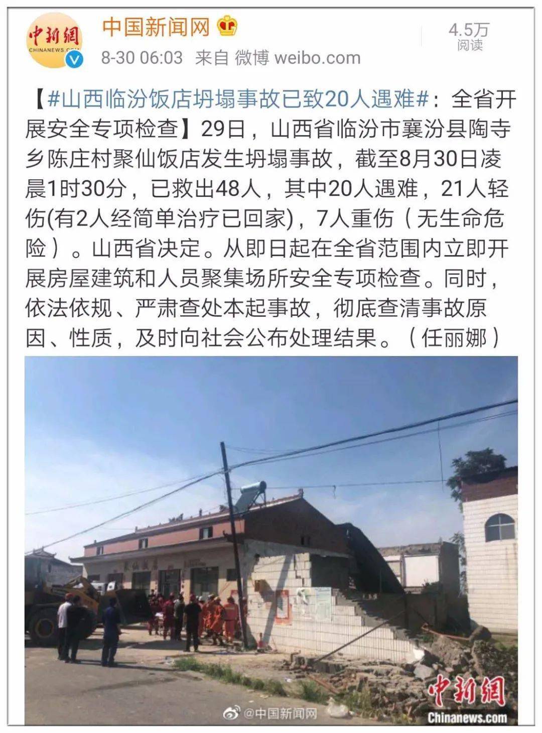 山西临汾襄汾最新事件详解，步骤指南与初学者进阶指南