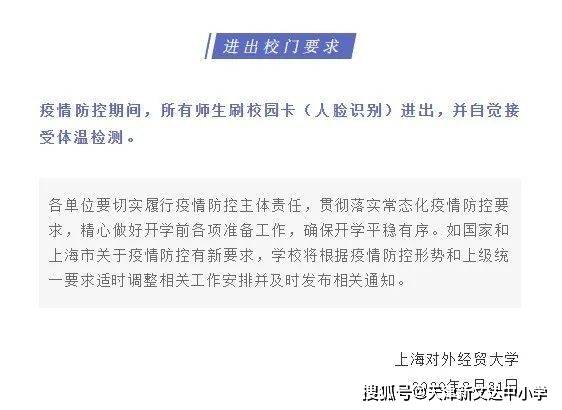 大学解封最新消息详解，步骤指南与动态更新