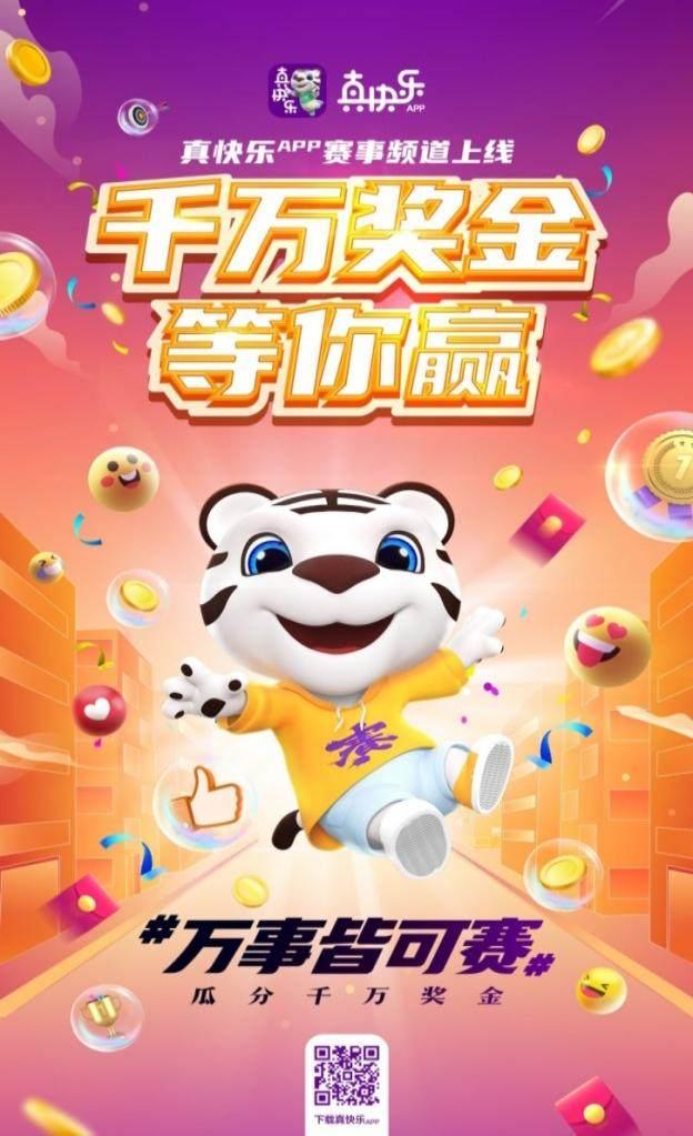 中国邻里挑战赛,温馨欢乐的胜利时刻!