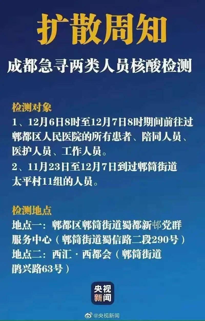 成都犀浦疫情最新通报,防控进展及公众应对指南发布