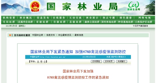 北京疫情上班最新规定和要求概述