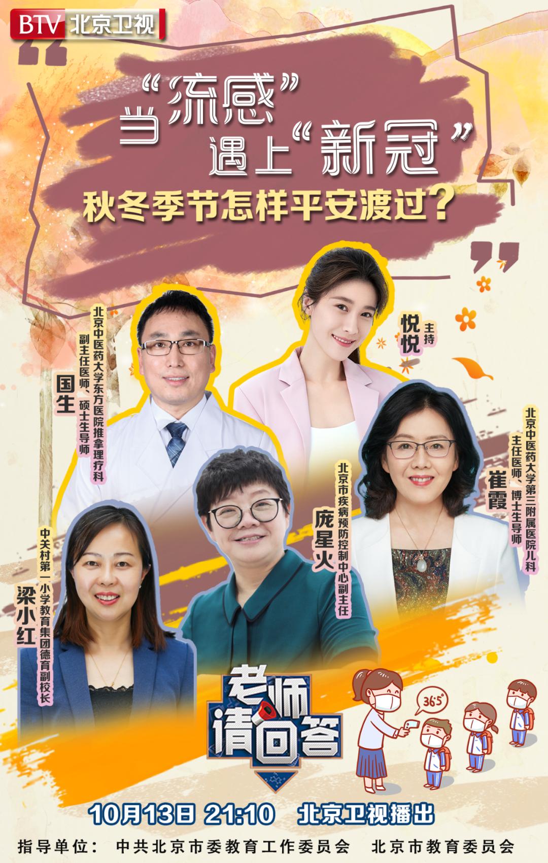 新冠疫情北京最新动态更新