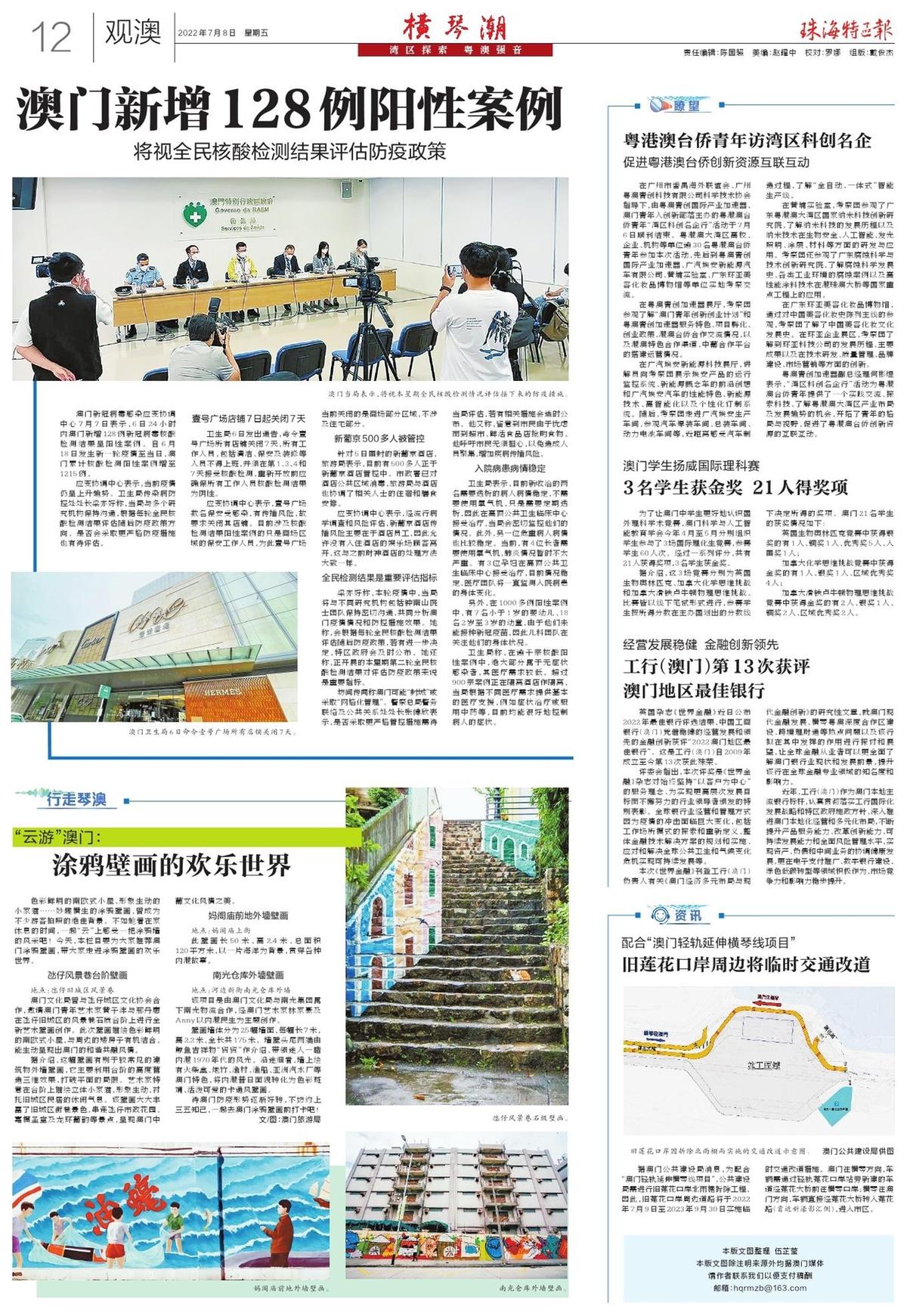 新澳精准资料免费提供濠江论坛,创新发展策略_移动版EGT64.205