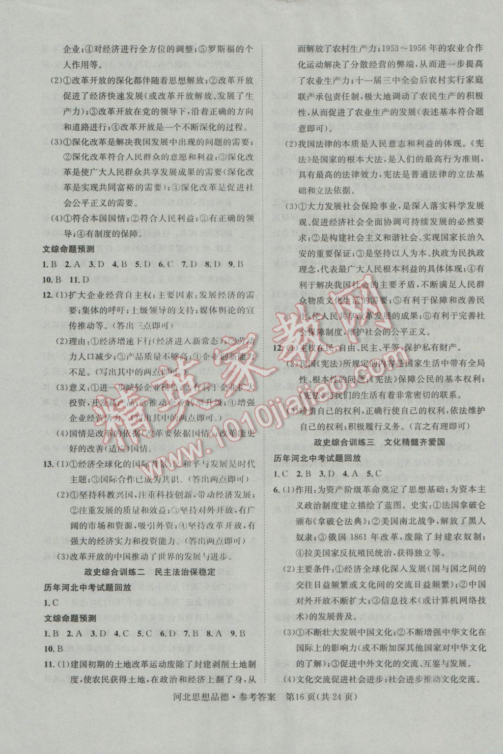 香港正版资料大全免费,最新答案诠释说明_商务版QKU84.305