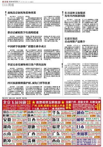 2024澳门特马今晚开奖138期,稳固执行战略分析_加速版HIO51.557