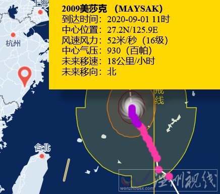 最新美莎克台风路径,超级风暴来袭!