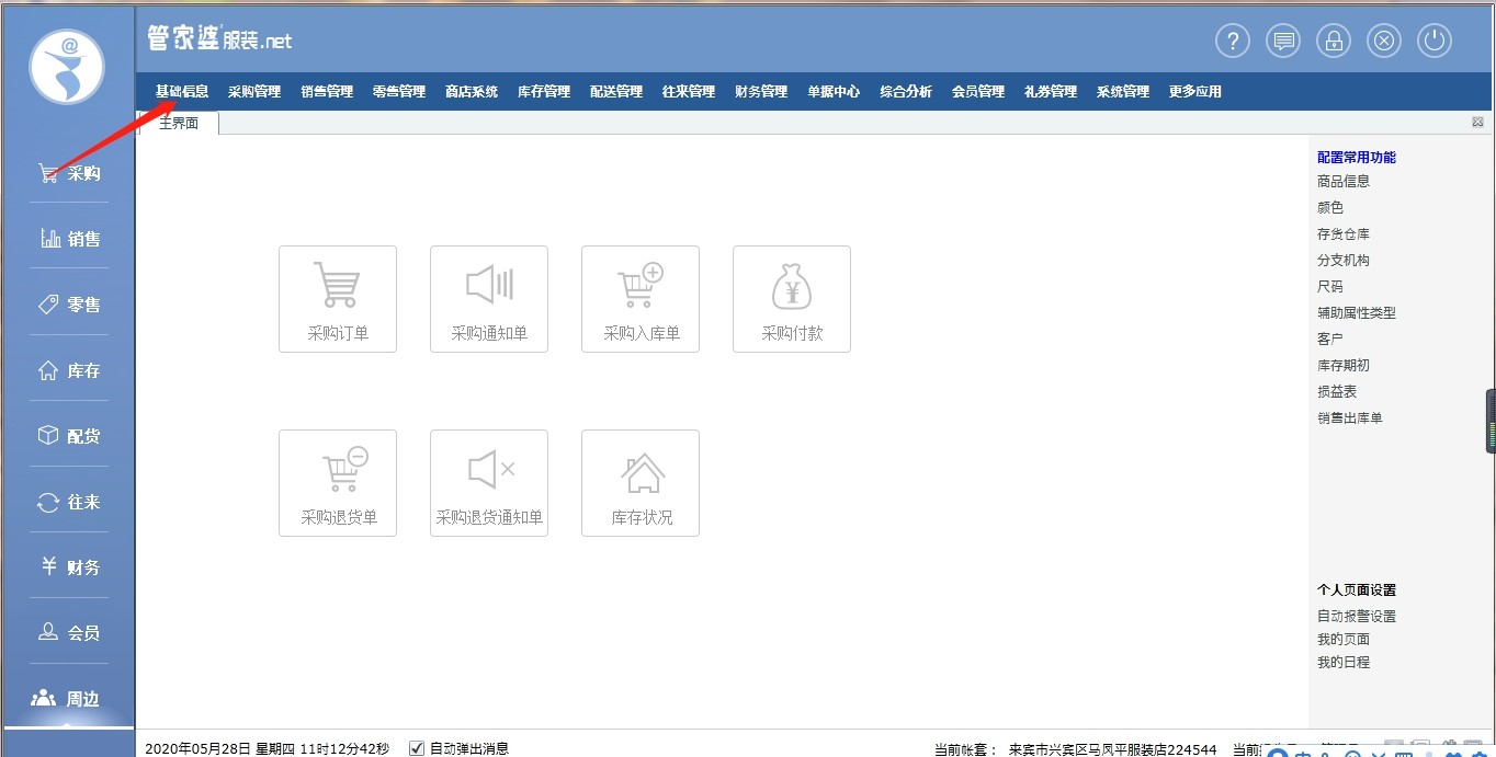 管家婆一肖一码,安全设计解析说明法_掌中宝ZGP82.565