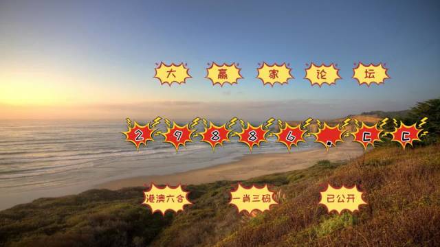 澳门六开彩天天免费资讯统计,理论考证解析_颠覆版PNE52.48