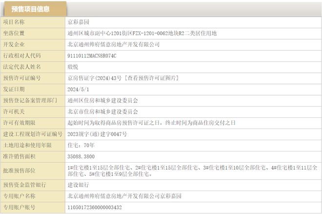 新噢彩资料免费资料大全,专业地调查详解_荣耀版AEO70.79