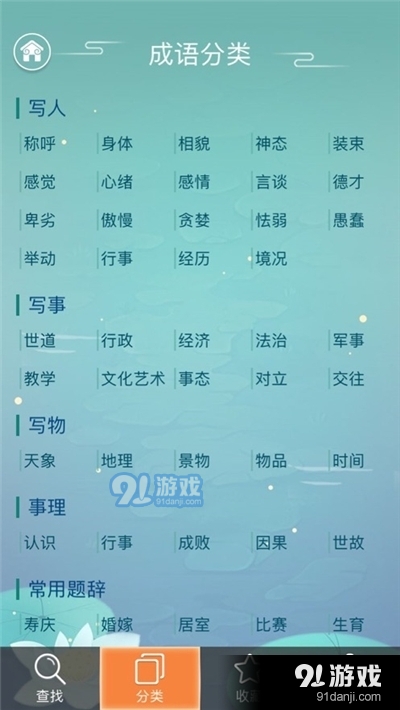 2024新澳免费资料成语平特,现象分析定义_品味版TKY85.83