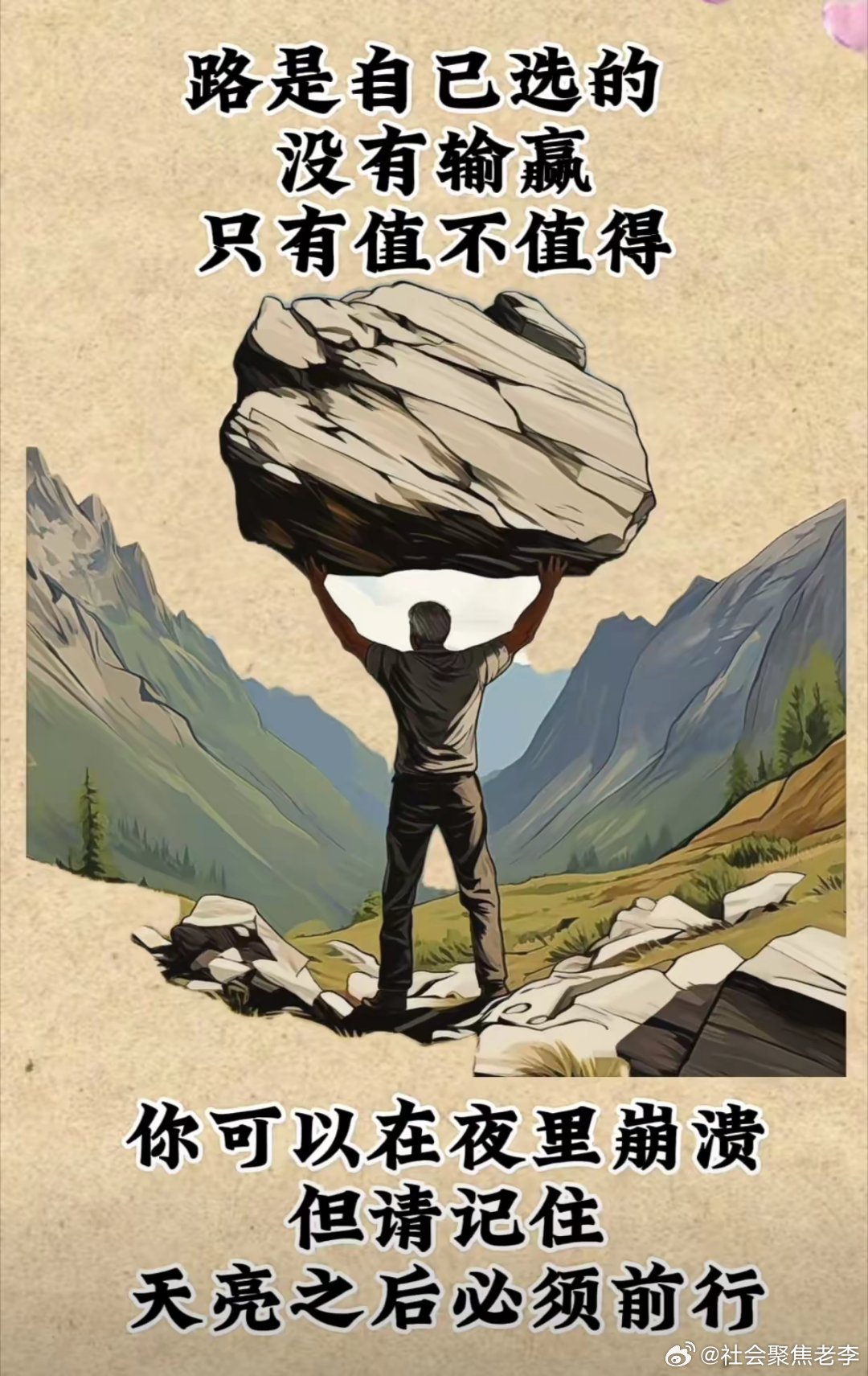 一路最新版,变化中的自信与成就,励志与幽默的旅程