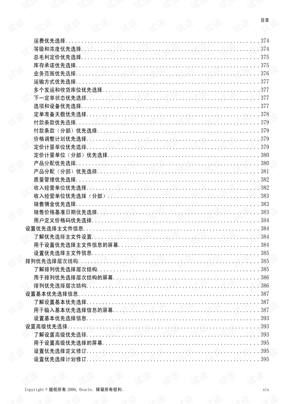 新澳天天开奖资料大全最新54期129期,最新碎析解释说法_清晰版DVK40.516