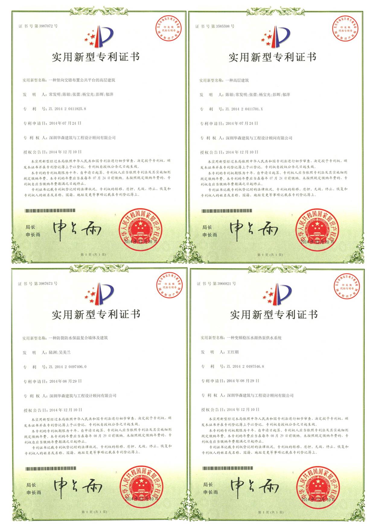 澳门三肖三码精准100%公司认证,创新策略执行_环保版BOK93.761