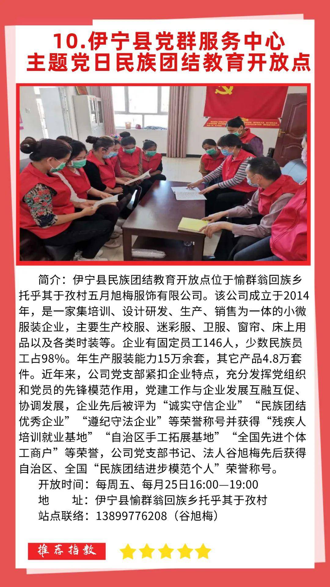 涉黄问题警示，拒绝襄县最新红灯区等色情内容的传播