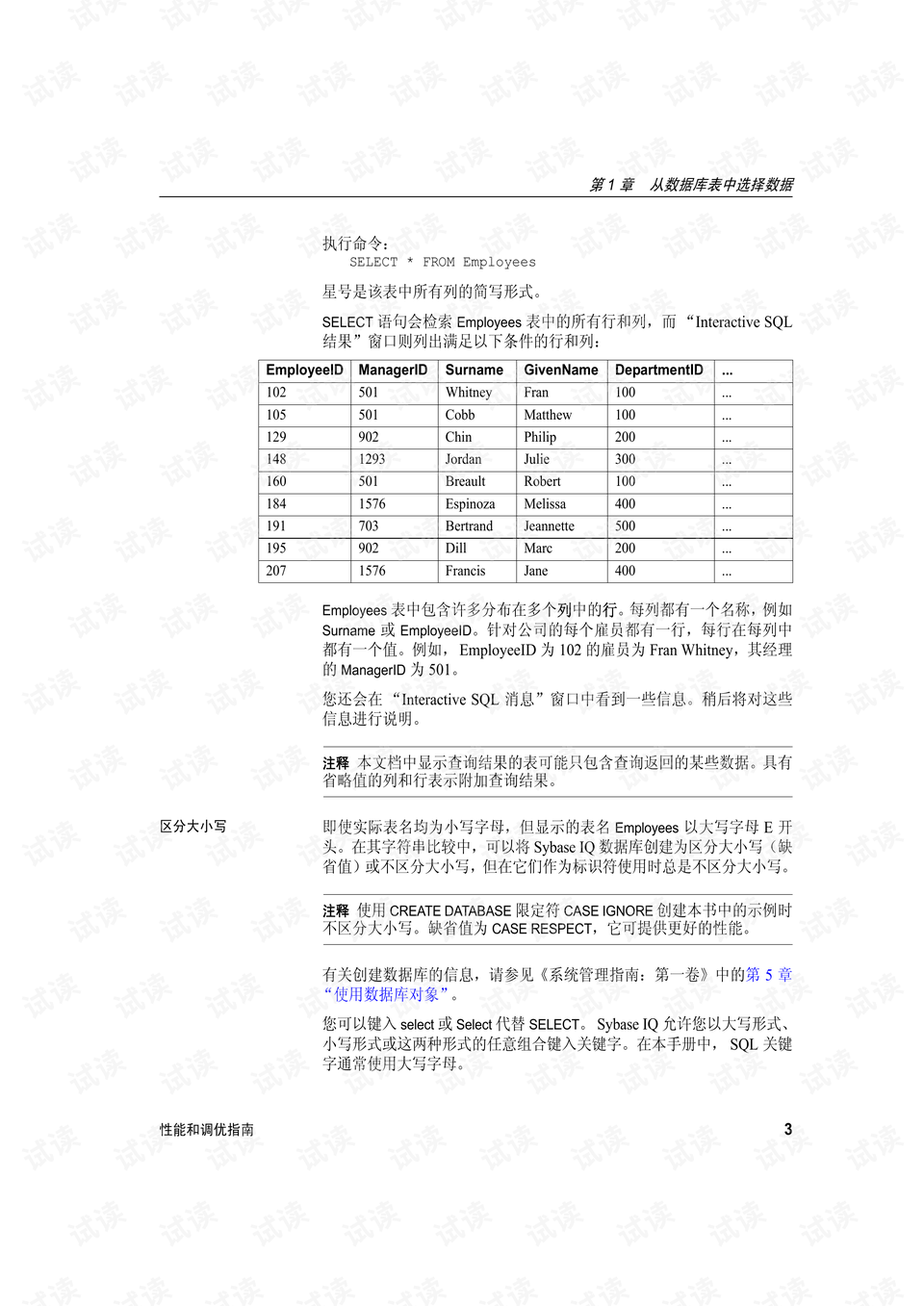 2024新奥正版资料大全,实践调查说明_无线版CNF92.409
