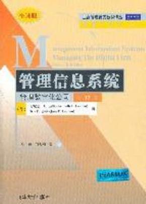 澳门今晚必开一肖一特,工商管理学_绿色版SRO92.362