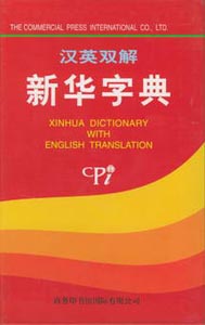 澳门三肖三码精准100%新华字典,实地验证实施_智能版GLO66.922