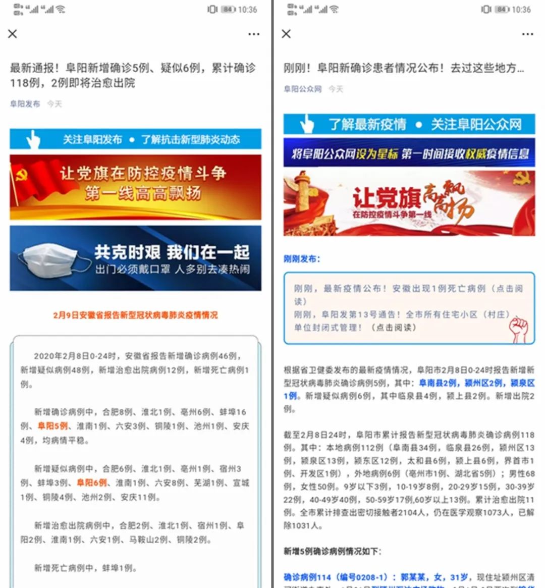 大兴疫情八月最新通报背后的暖心故事与进展