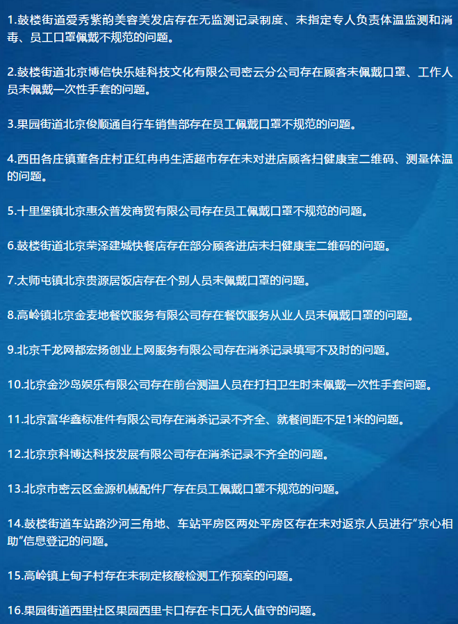 大兴疫情八月最新通报背后的暖心故事与进展