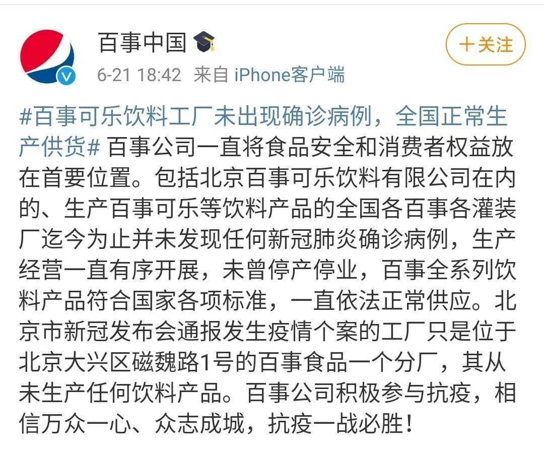 大兴疫情八月最新通报背后的暖心故事与进展