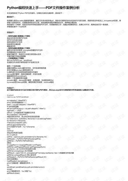 一码一肖100%中用户评价,案例实证分析_高速版STU99.951