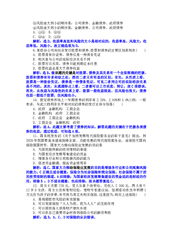 管家婆一票一码资料,快速问题解答_亲和版BWI1.02